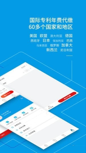 专利查询宝app