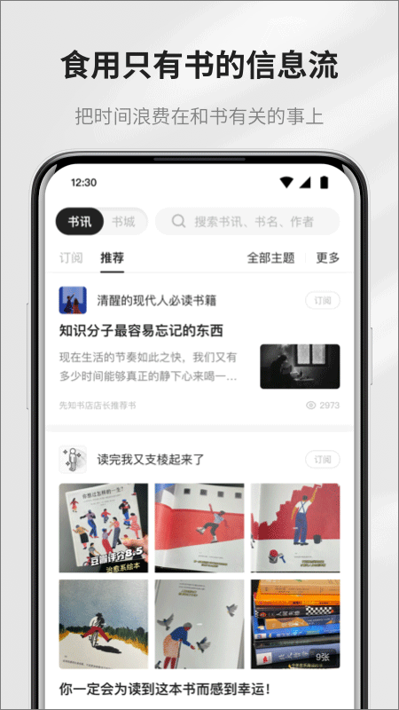 掌阅精选app