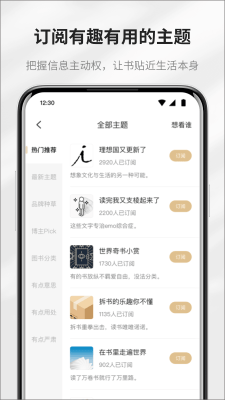 掌阅精选app软件封面