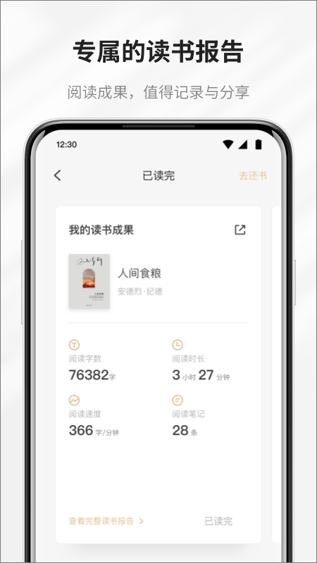 掌阅精选app软件封面