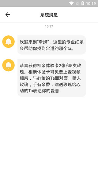 牵媒app软件封面