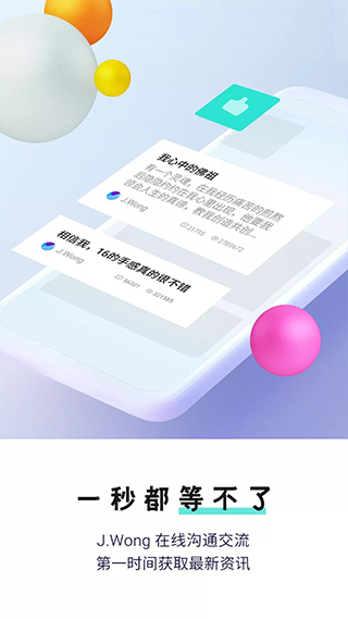 魅族社区app