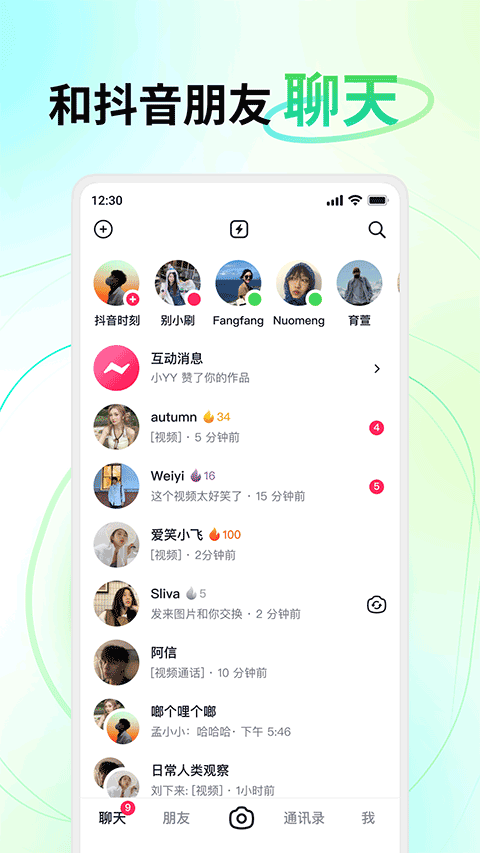 多闪app软件封面