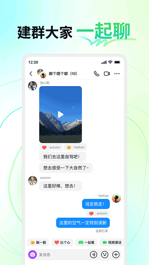 多闪app软件封面