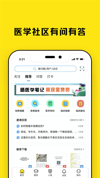 柳芽天使app