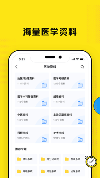 柳芽天使app