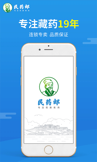 民药郎app