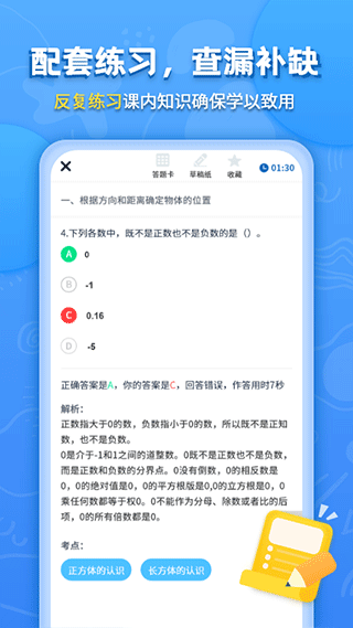 小学课本同步辅导app