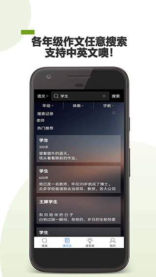 作业助手app