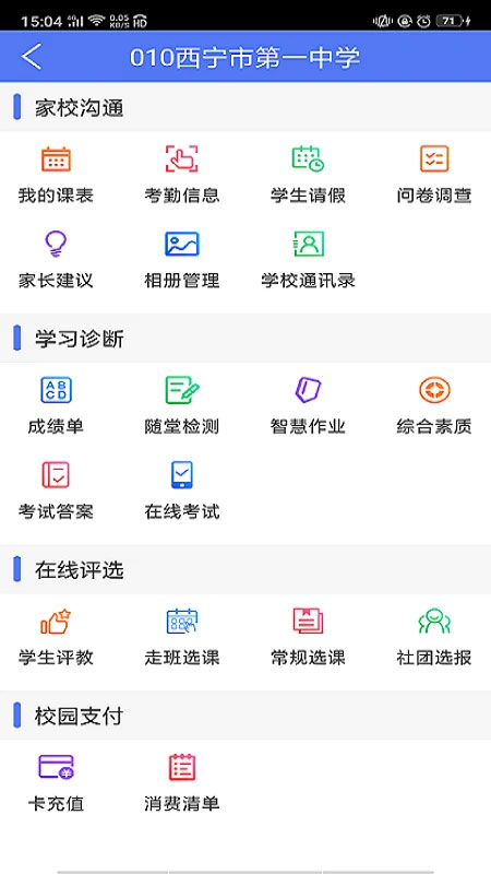 博乐学家长版app