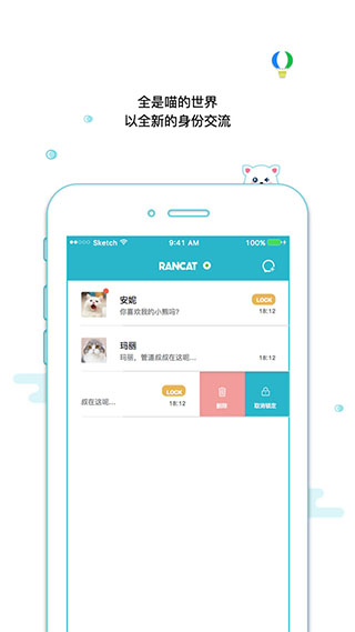 随喵app