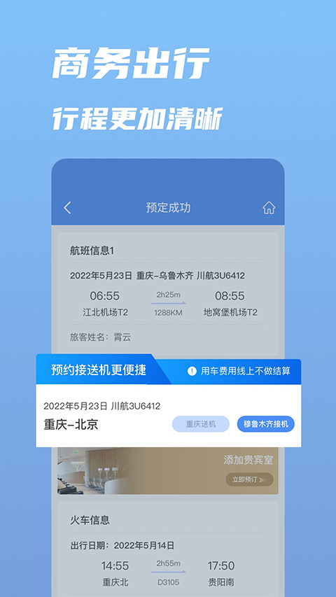 行啊app软件封面