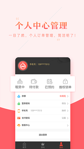 租号助手app