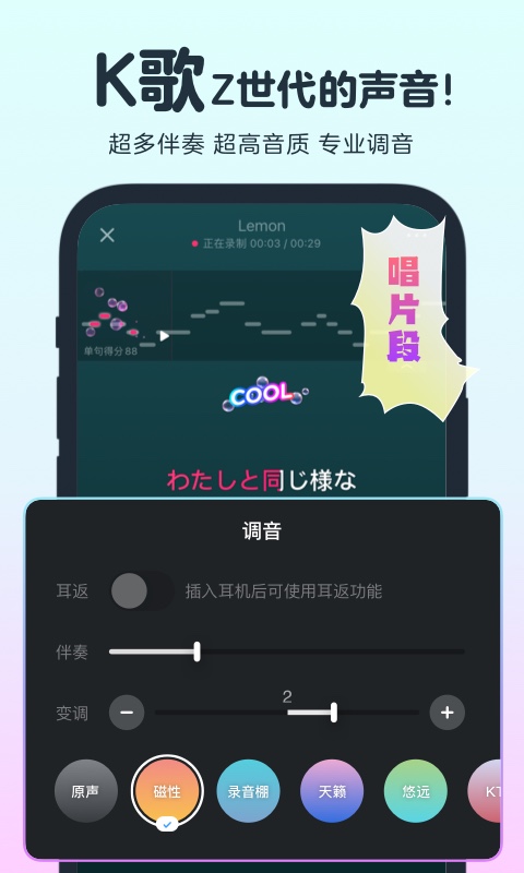 音街app软件封面