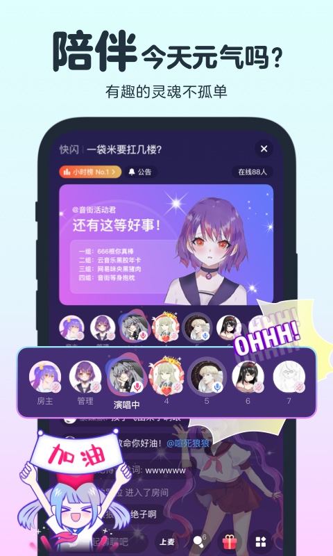 音街app软件封面