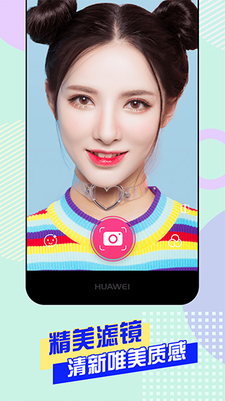美颜自拍神器app软件封面