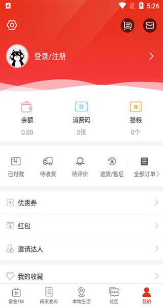 在南京app