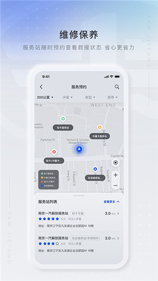 解放行app司机版