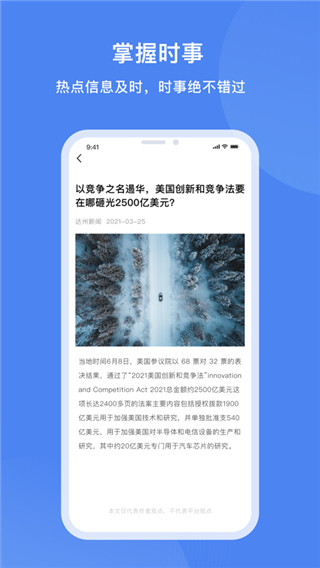 达州一卡通app