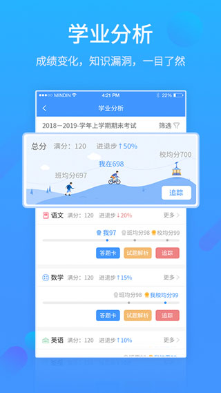 易学网app