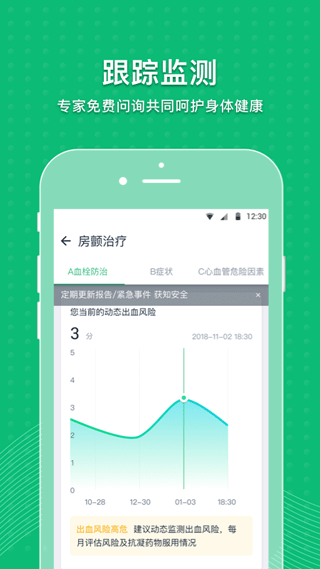 MAFA心健康app