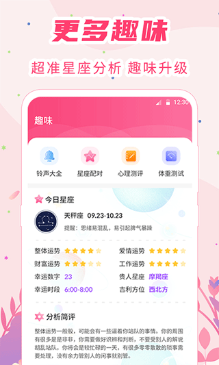 女生经期助手app软件封面