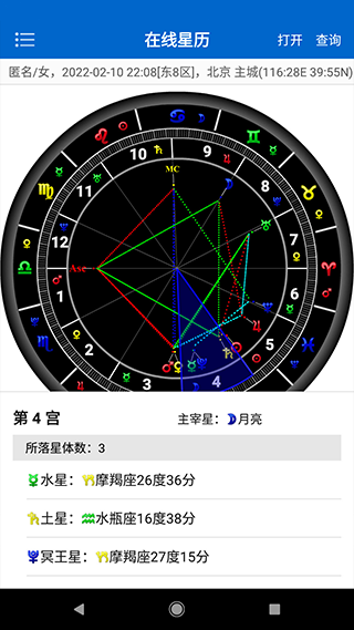 81pan星盘app