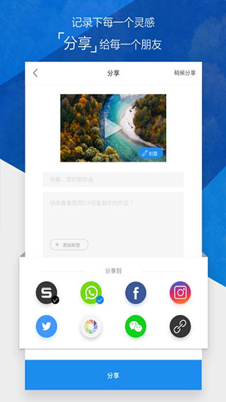 大疆无人机app