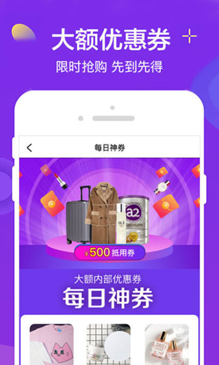 实惠喵app