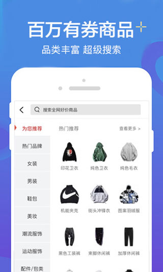 实惠喵app