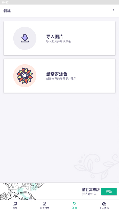 我的涂色本app