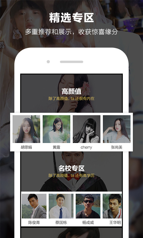 一伴婚恋app