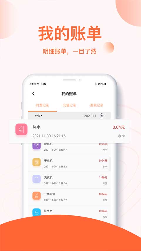 U易校园app