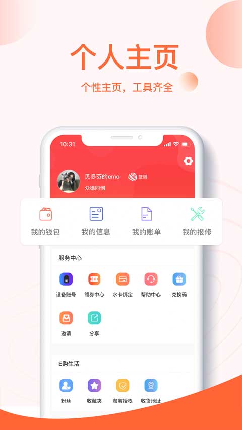 U易校园app