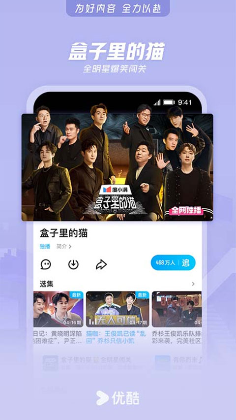 优酷视频经典版客户端app