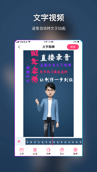 特效视频制作大师app软件封面