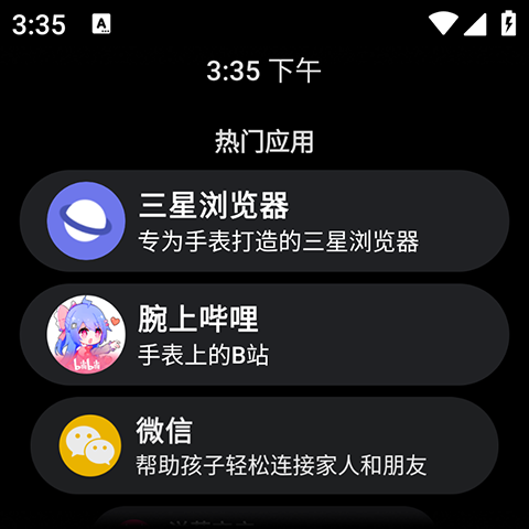 洋葱商店手表app