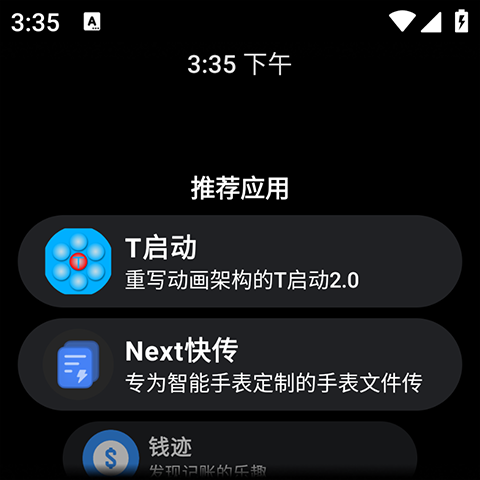 洋葱商店手表app