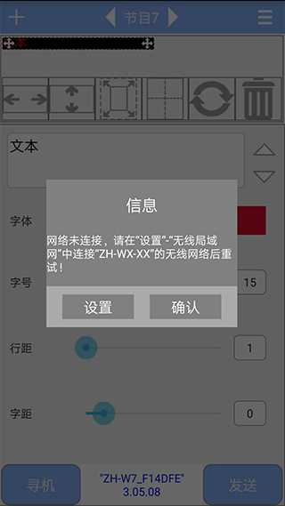 led魔宝pro