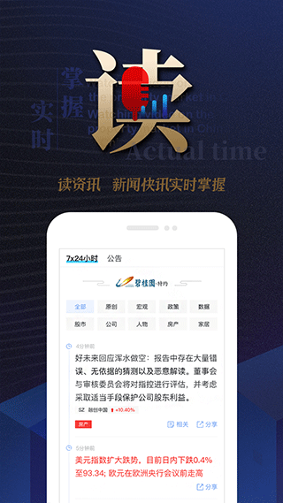 乐居财经app