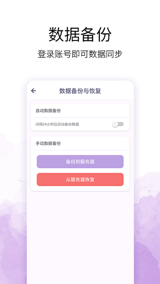 愿望清单app