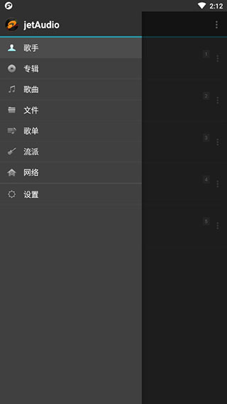 jetAudio高级版