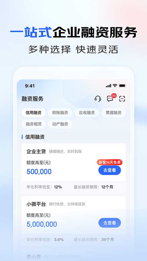 东东企业家app