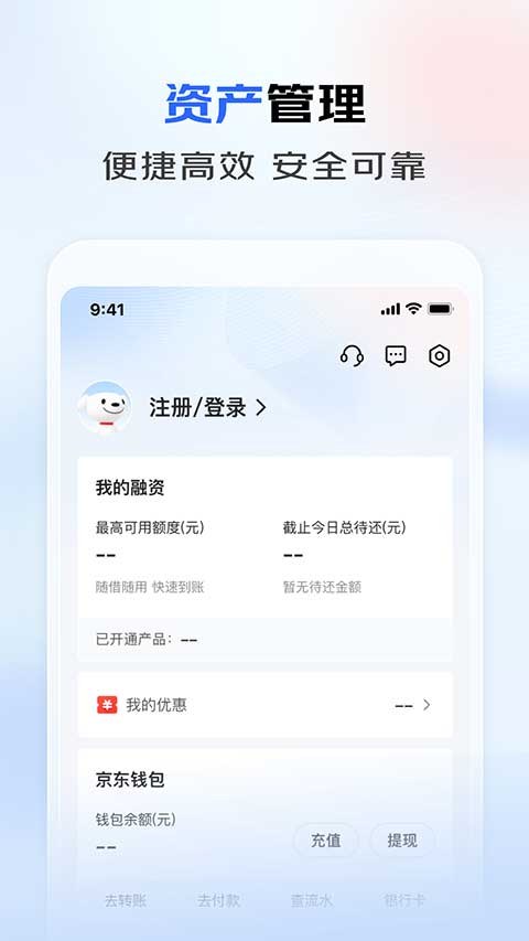 东东企业家app