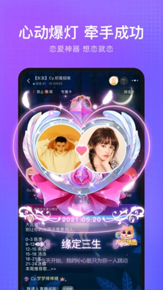 轻语声音交友app