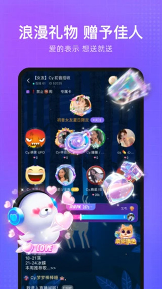 轻语声音交友app