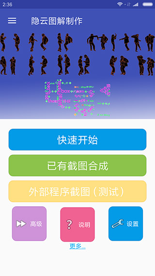 隐云图解制作app