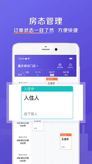 安伴管家app