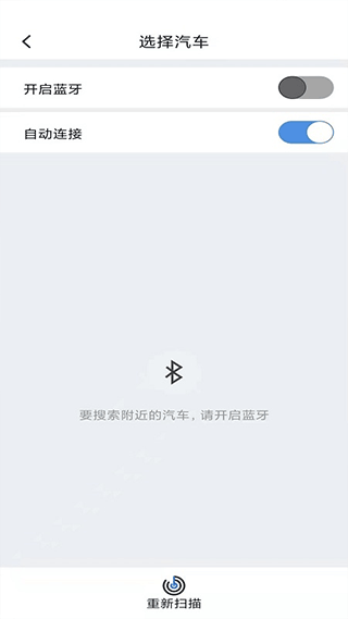 智能控车app软件封面