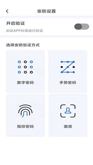 智能控车app软件封面